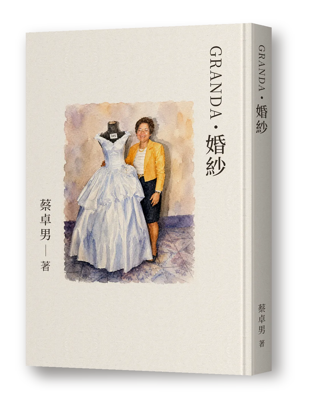 《GRANDA · 婚紗》封面